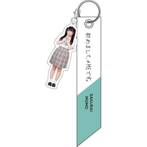 個別ツアーキーホルダー