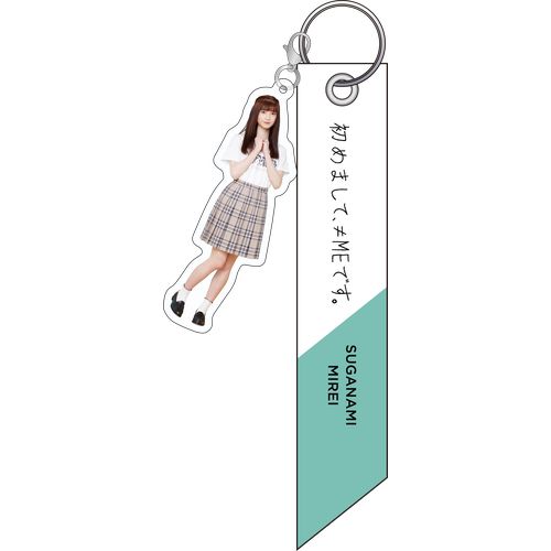 個別ツアーキーホルダー