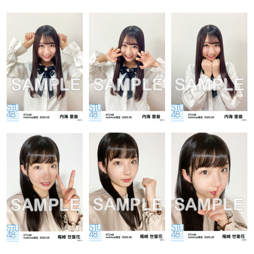 STU48 2020年5月度netshop限定ランダム生写真5枚セット【2期研究生】