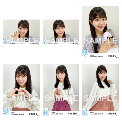 STU48 2020年5月度netshop限定ランダム生写真5枚セット【2期研究生】
