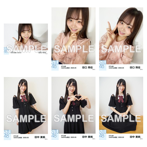 STU48 2020年5月度netshop限定ランダム生写真5枚セット【2期研究生】