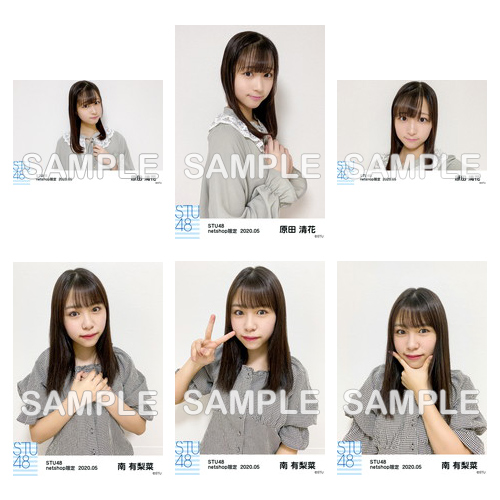 STU48 2020年5月度netshop限定ランダム生写真5枚セット【2期研究生】