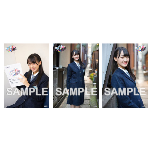STU48 BSフジ 「STU発⇒東京」コラボランダム生写真【全45種】