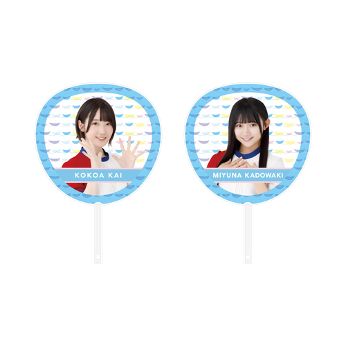 STU48 個別BIGうちわ