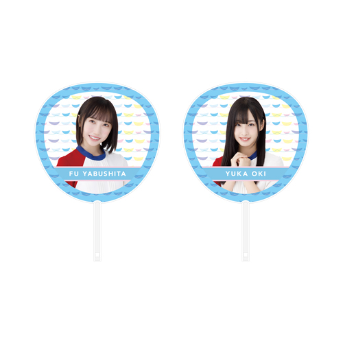 STU48 個別BIGうちわ