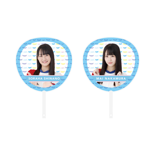 STU48 個別BIGうちわ