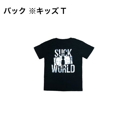 SUCK MY WORLD OFFICIAL キッズTシャツ