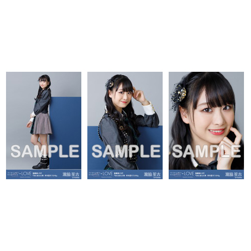 生写真セット(ツアー866衣装 アザーカット)