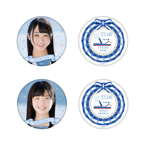 STU48 2期研究生 個別缶バッジ2個セット