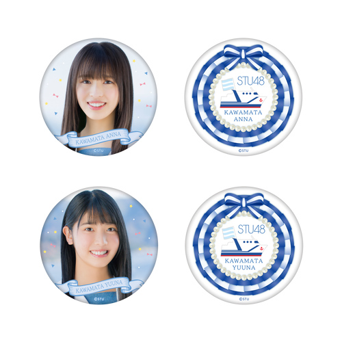 STU48 2期研究生 個別缶バッジ2個セット
