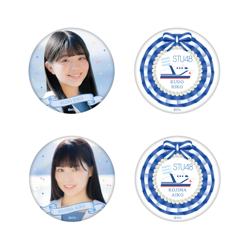 STU48 2期研究生 個別缶バッジ2個セット