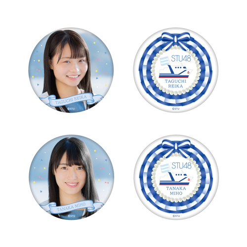 STU48 2期研究生 個別缶バッジ2個セット