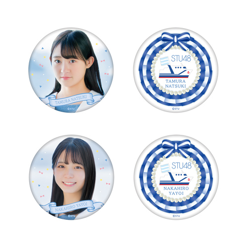 STU48 2期研究生 個別缶バッジ2個セット