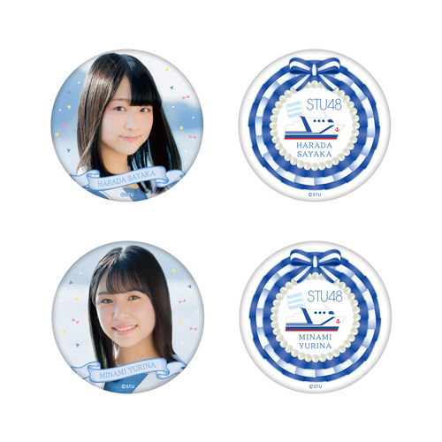 STU48 2期研究生 個別缶バッジ2個セット
