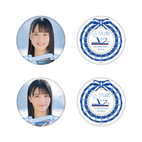 STU48 2期研究生 個別缶バッジ2個セット