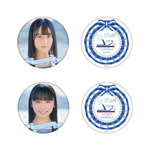 STU48 2期研究生 個別缶バッジ2個セット