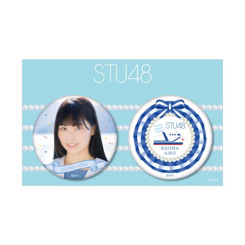 STU48 2期研究生 個別缶バッジ2個セット