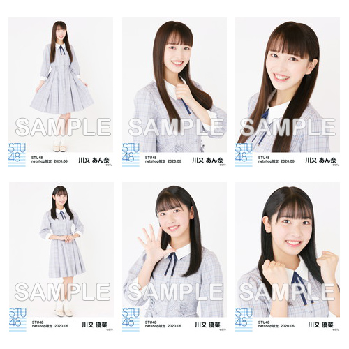 STU48 2020年6月度netshop限定ランダム生写真5枚セット【2期研究生】