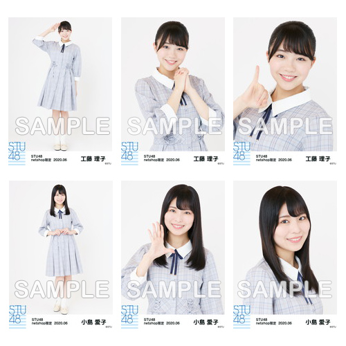 STU48 2020年6月度netshop限定ランダム生写真5枚セット【2期研究生】