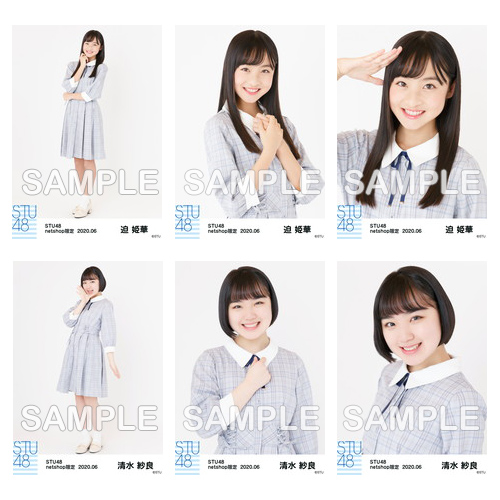 STU48 2020年6月度netshop限定ランダム生写真5枚セット【2期研究生】