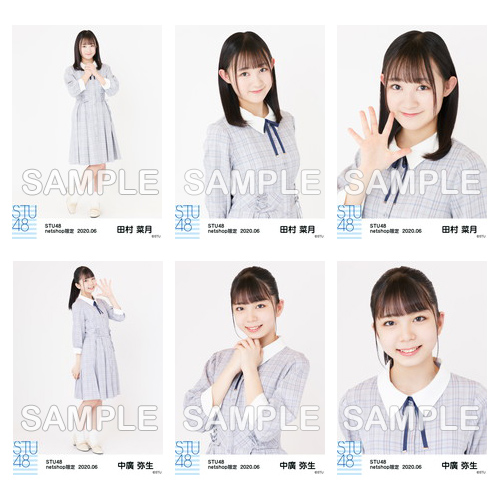 STU48 2020年6月度netshop限定ランダム生写真5枚セット【2期研究生】
