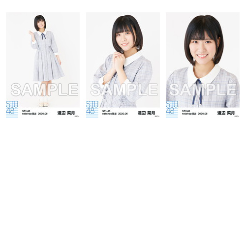STU48 2020年6月度netshop限定ランダム生写真5枚セット【2期研究生】