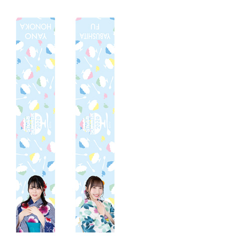 STU48 SUMMER2020 個別肖像マフラータオル