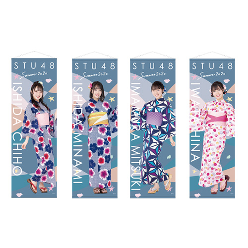 STU48 SUMMER2020 個別BIGサイズタペストリー