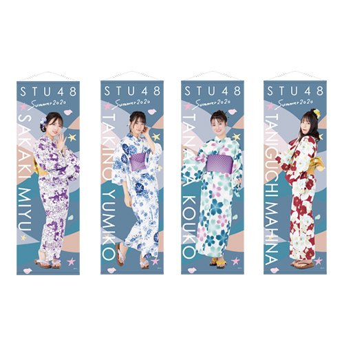 STU48 SUMMER2020 個別BIGサイズタペストリー