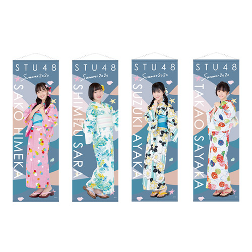 STU48 SUMMER2020 個別BIGサイズタペストリー