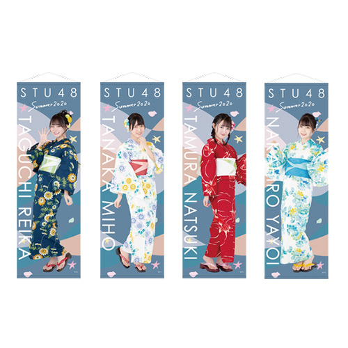 STU48 SUMMER2020 個別BIGサイズタペストリー