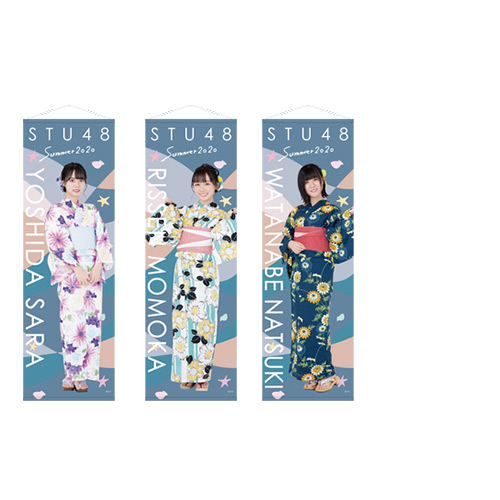 STU48 SUMMER2020 個別BIGサイズタペストリー