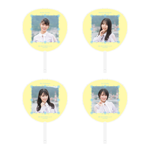 STU48 5th Single「思い出せる恋をしよう」 個別BIGうちわ