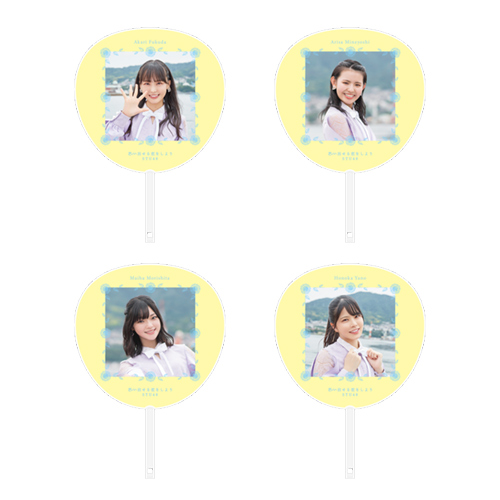 STU48 5th Single「思い出せる恋をしよう」 個別BIGうちわ