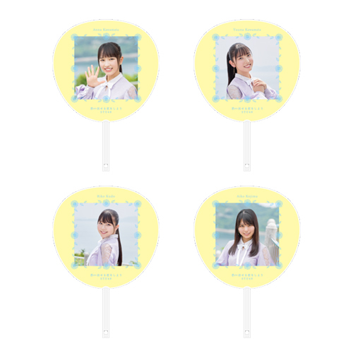 STU48 5th Single「思い出せる恋をしよう」 個別BIGうちわ