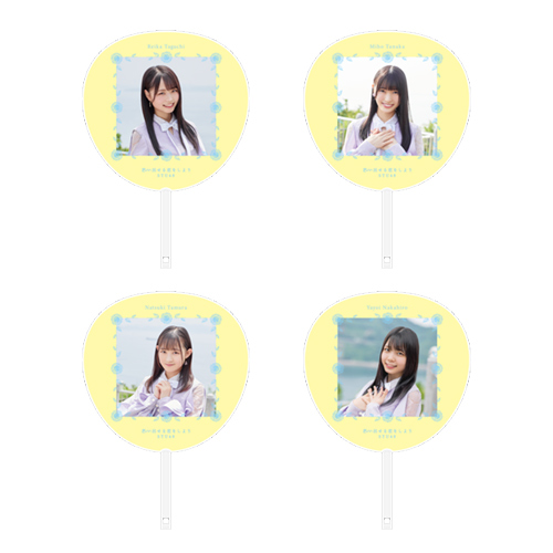 STU48 5th Single「思い出せる恋をしよう」 個別BIGうちわ