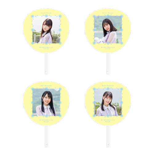 STU48 5th Single「思い出せる恋をしよう」 個別BIGうちわ