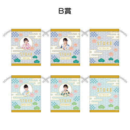 STU48 EC限定くじ【和柄】 1期生・D3期生/2期生