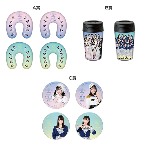 STU48 EC限定くじ【1】 1期D3・2期生