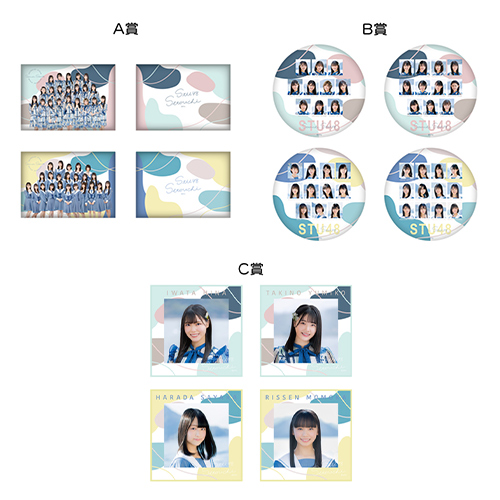 STU48 EC限定くじ【2】 1期D3・2期生