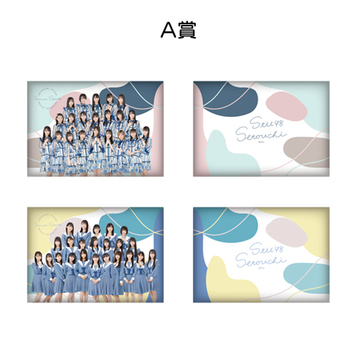 STU48 EC限定くじ【2】 1期D3・2期生