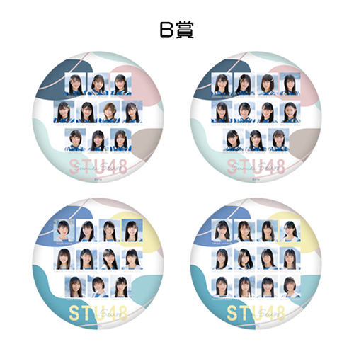 STU48 EC限定くじ【2】 1期D3・2期生