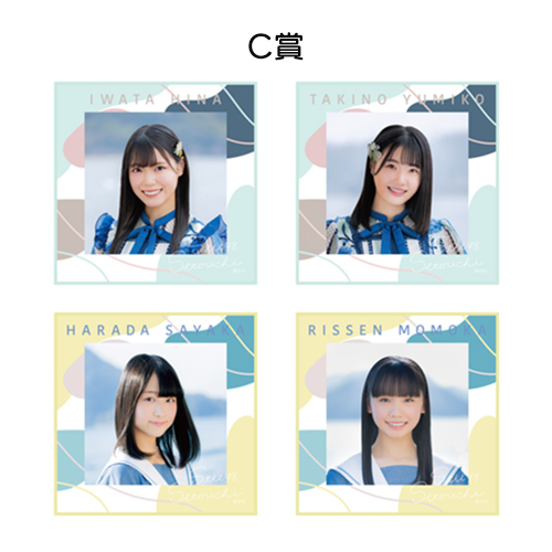 STU48 EC限定くじ【2】 1期D3・2期生