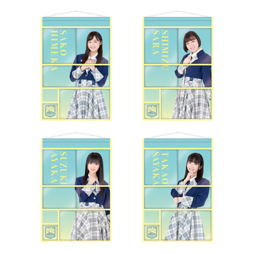 STU48 個別ウォールポケット