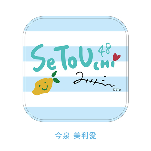 STU48 メンバープロデュース 手描きミニタオル