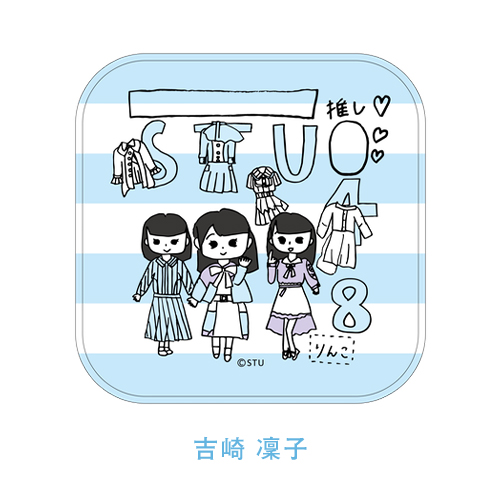 STU48 メンバープロデュース 手描きミニタオル
