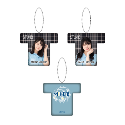 STU48 課外活動ユニット 個別Tシャツ型クッションチャーム