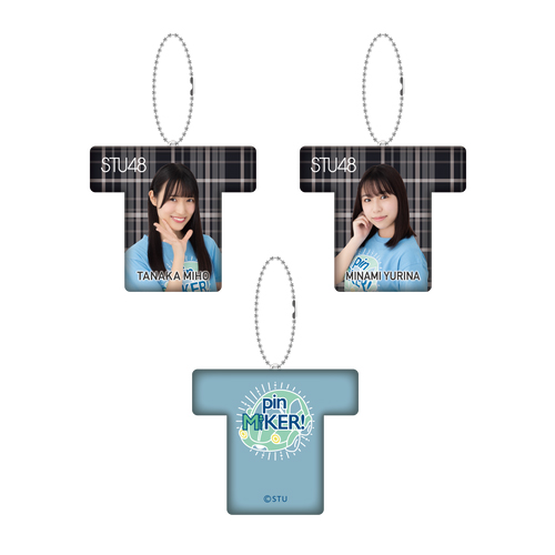 STU48 課外活動ユニット 個別Tシャツ型クッションチャーム