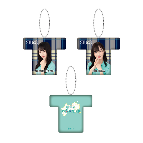 STU48 課外活動ユニット 個別Tシャツ型クッションチャーム