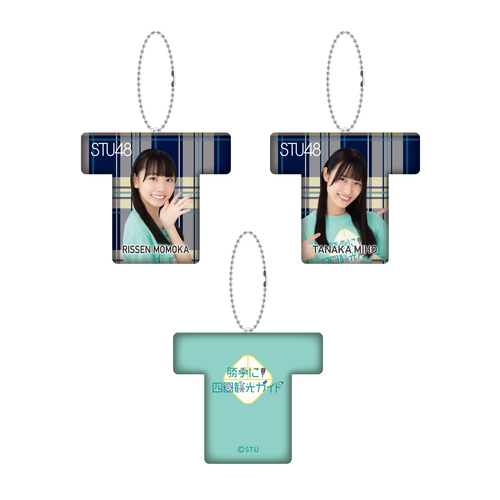 STU48 課外活動ユニット 個別Tシャツ型クッションチャーム